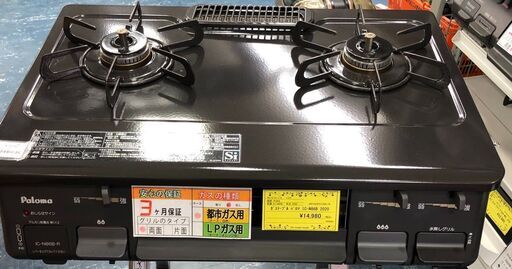 パロマガステーブル　IC-N86B　都市ガス