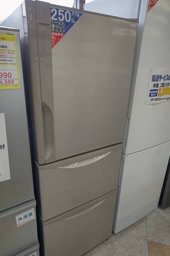 ☆HITACHI/日立/265L冷蔵庫/2019年式/R-27JV/№2990☆