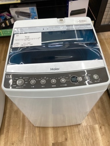 【トレファク高槻店】安心の6ヶ月間保証！取りに来られる方限定！Haier（ハイアール）の全自動洗濯機のご紹介です！