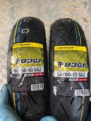 新品未使用　ダンロップ　TT93GP 90/90-10 2本セット　スクーターに　スポーツタイヤ