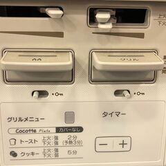 ガステーブル　リンナイ　RT67JH　2023年製　都市ガス