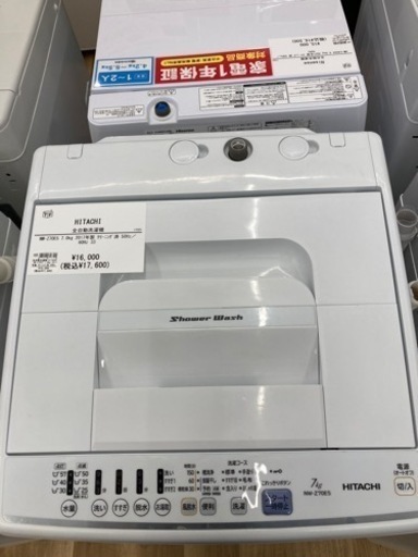 トレファク高槻店】安心の6ヶ月間保証！取りに来られる方限定！HITACHI  