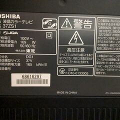 【今週末引取りの方優先】37型東芝REGZA＋1TB外付けHD＋FireTV Stick（TVer・YouTube視聴可）＋テレビ裏ラック