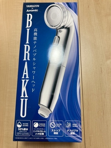 シャワーヘッド　BIRAKU
