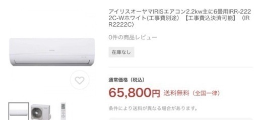 美品‼️22年製,アイリス冷房9帖クラス,標準設置工事込み,本体保証1年間付き　[商品番号:135]