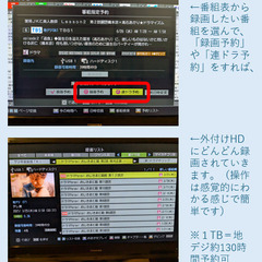 【今週末引取りの方優先】37型東芝REGZA＋1TB外付けHD＋FireTV Stick（TVer・YouTube視聴可）＋テレビ裏ラック