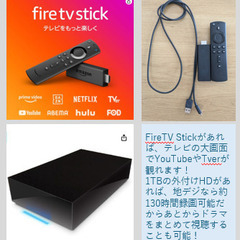 【今週末引取りの方優先】37型東芝REGZA＋1TB外付けHD＋FireTV Stick（TVer・YouTube視聴可）＋テレビ裏ラック