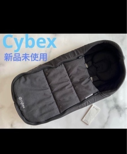 【新品未使用】　サイベックス　Cybex コクーン　S