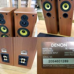 札幌市内近郊限定 DENON スピーカーセット センタースピーカー トールスピーカー×4 ウーファー 計6基セット 音出し確認済 デノン 新道東店