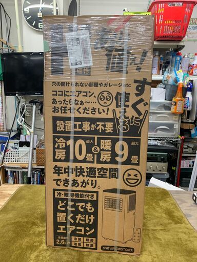 【愛品館江戸川店】未開封 スリーアップ SC-DQ2442WH　冷暖房機能付きどこでも置くだけエアコン　2024年購入品　お問い合わせID:137-017157-007