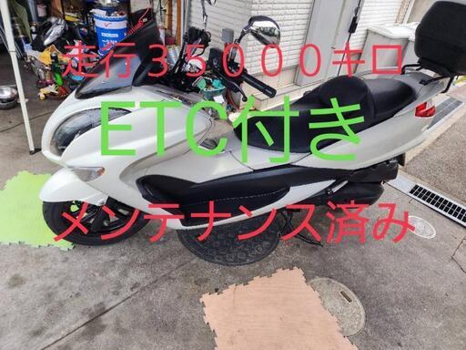 安心　メンテナンス済み　ETC 　リアキャリア　ヤマハ　マジェスティ250