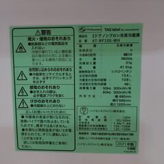 2ドア冷蔵庫 2021年製 長期保証付き 