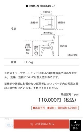 家具 1人用ソファ サポートチェア