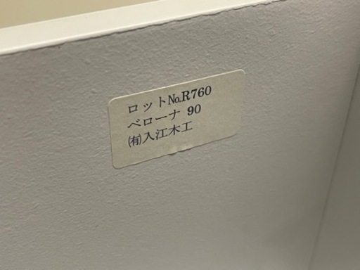 RME-1890-WH 鏡面食器棚(幅90cm) ホームテイスト ホワイト色 【通販 