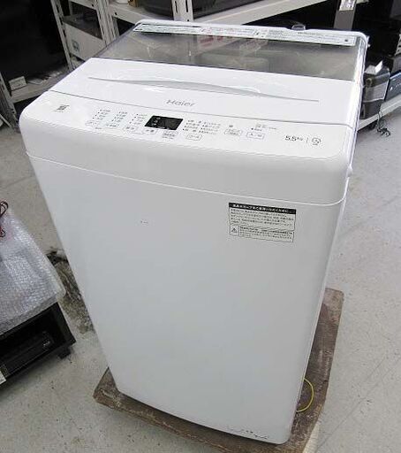 ・【恵庭】ハイアール 2023年製 5.5㎏ 全自動洗濯機 洗濯機 JW-U55A 中古品 paypay支払いOK!