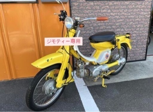 YAMAHA メイト イエロー 原動機付自転車 メンテナンス済み 鍵付き ☆新品パワーフィルター☆