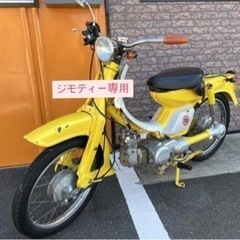 YAMAHA メイト イエロー 原動機付自転車 メンテナンス済み...