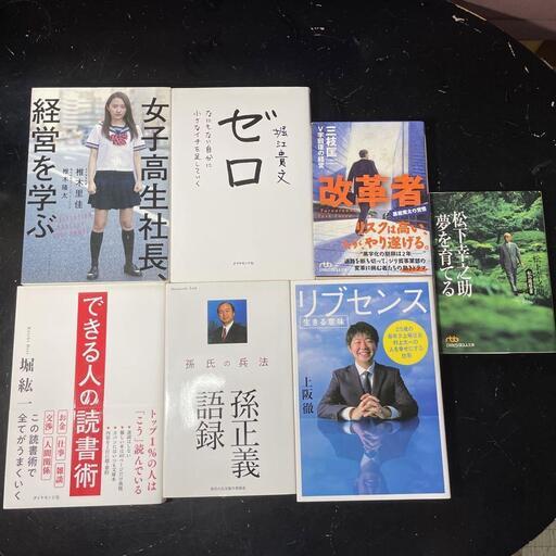 【お値下げ・個別購入可】計42冊の書籍を買い取っていただきたいです。
