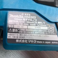 🔨makita🔨 電子丸ノコ 🔨2019年製 🔨HS6303🔨No.2926 ※現金、クレジット、スマホ決済対応※