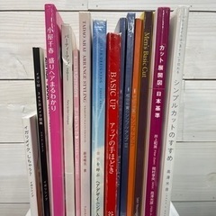 美容師　教材　本　カット　ヘアメイク　アレンジ　メイク