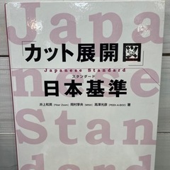 美容師　教材　本　カット　ヘアメイク　アレンジ　メイク