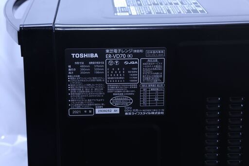 ◆ 東芝　電子レンジ　ER-VD70　2021年製　#29499　◆