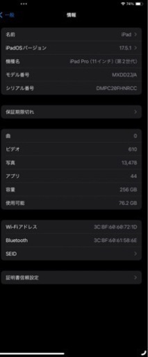 (第2世代)iPad Pro 11インチ