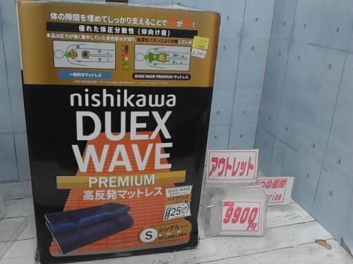 DUEX　WAVE　西川 高反発 敷布団 マットレス Duex Wave シングル　A2601