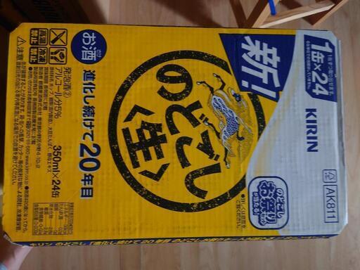 決まりました！キリンのどごし生  24本入り3ケース【②】