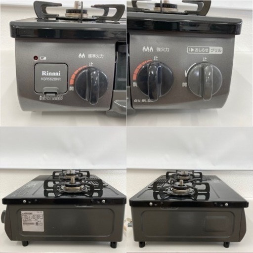 □2020年製 リンナイガステーブル KSR562BKR□LPガス用 寝苦しい □2020年製 リンナイガステーブル KSR562BKR□LPガス用 寝苦しい