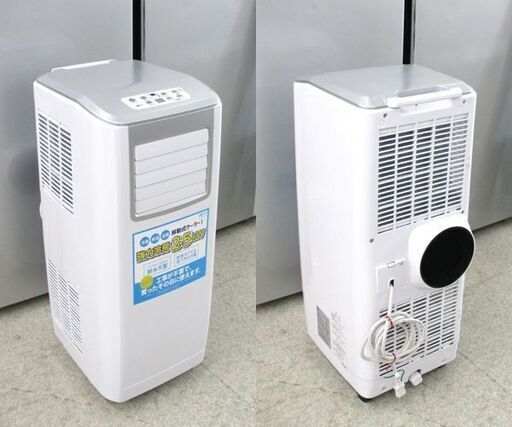 KODEN 移動式クーラー KEP252R 2021年製 スポットクーラー 移動