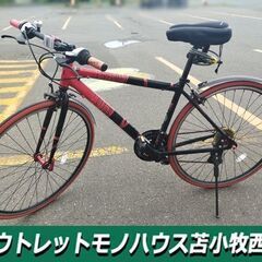 北海道芽室町引き取り限定 クロスバイク