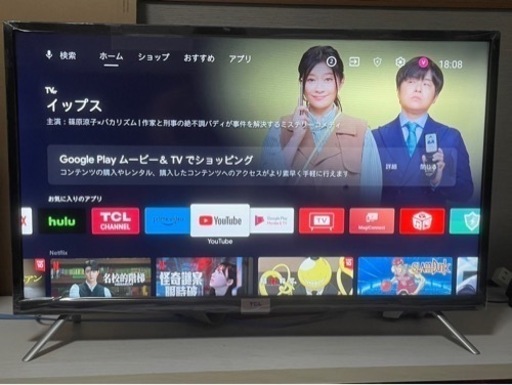 『7/1取り引き限定』家電 テレビ 液晶テレビ