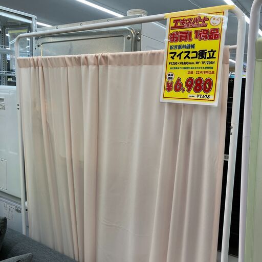 マイスコ衝立　松吉医科器械　MY-TP120BH(B6-160)