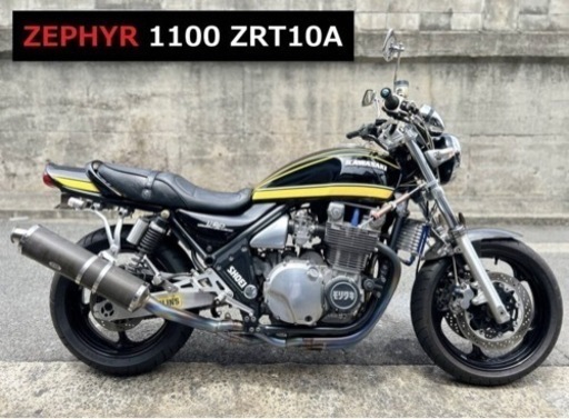 ローン可 【国内モデル】 予備検査2年付 即乗り車両■ カワサキ ゼファー1100 ZRT10A ゼファー 1100 ※バイクの下取り 高価買取出来ます♪