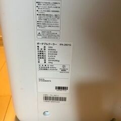 決まりました！！アイリスオーヤマ　IPA-2821G　ポータブルクーラー　スポットクーラー　移動式エアコン