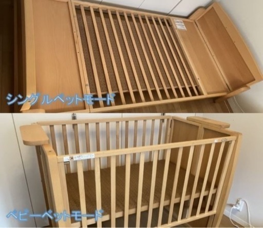 【2WAYベッド】 SGLベッド\u0026 babyベッド