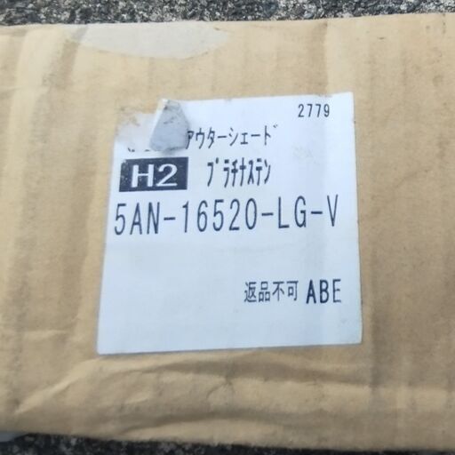 夏です。未使用のアウターシェードは如何。 品番 5AN-1650-LG-V