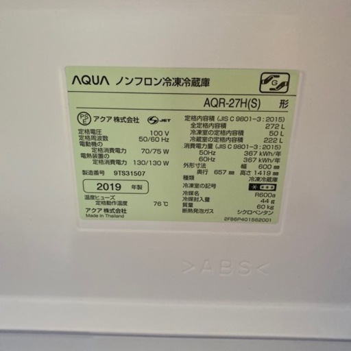 AQUAノンフロン冷凍冷蔵庫