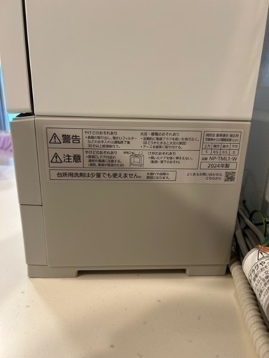 ⭐︎ほぼ新品(試運転のみ)SOLOTA NP-TML1 Panasonic（パナソニック 