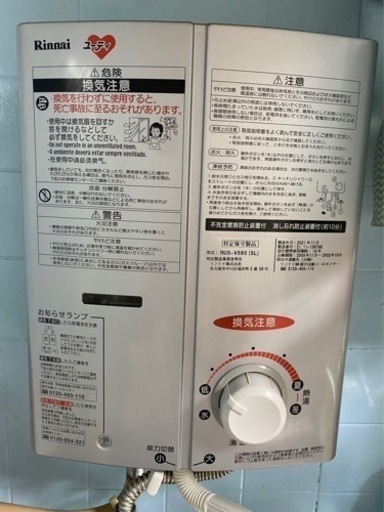 ガス給湯器