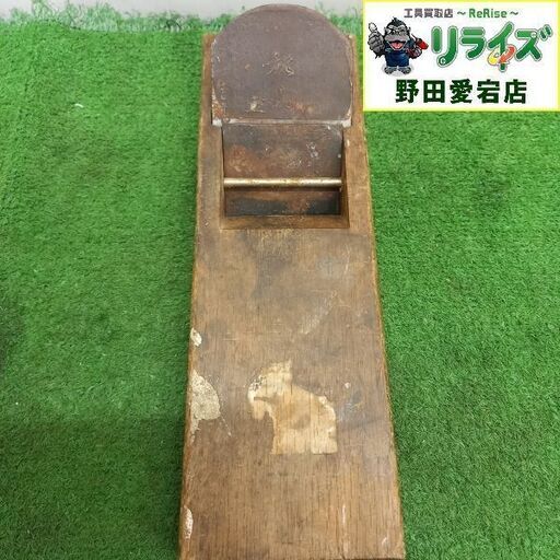観山 石堂輝秀作 鉋【野田愛宕店】【店頭取引限定】【中古】管理番号：IT1T2LDFW5JW