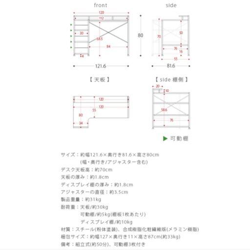 コーナーデスク(白)