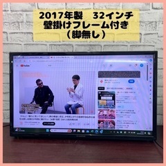 32V型地上デジタルハイビジョン液晶テレビ　外付けHDD録画対応