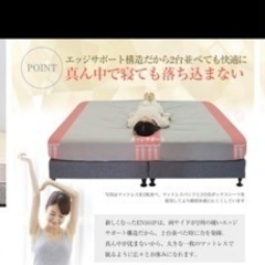 新品未使用❤️ダブルサイズ❤️エッジサポート付き❤️ポケットコイルベッドマットレス