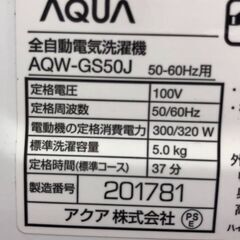 洗濯機　AQUA　アクア　AQW-GS50J　2020年製