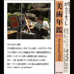 F0号油絵一番ミニチュアな『太陽と黄金富士山』がんどうあつし絵画