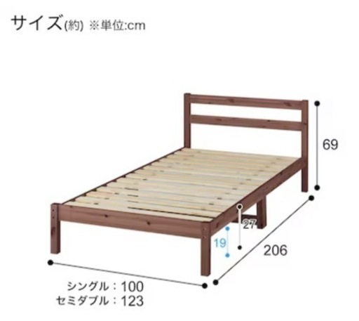 シングルベッド
