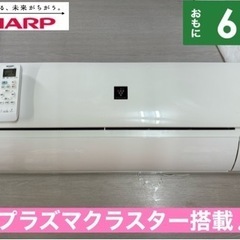 I345 ? ジモティー限定価格！ SHARP エアコン 2.2kw エアコン おもに6 