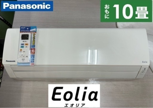 I704  ジモティー限定価格！ Panasonic エアコン 2.8kw エアコン おもに10畳用 ⭐